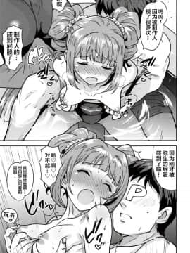 [不咕鸟汉化组] (C94) [PLANT (鶴井)] やよいといっしょ4 (アイドルマスター) [中国翻訳]_008_