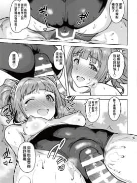[不咕鸟汉化组] (C94) [PLANT (鶴井)] やよいといっしょ4 (アイドルマスター) [中国翻訳]_010_