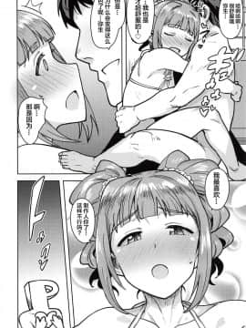 [不咕鸟汉化组] (C94) [PLANT (鶴井)] やよいといっしょ4 (アイドルマスター) [中国翻訳]_039_