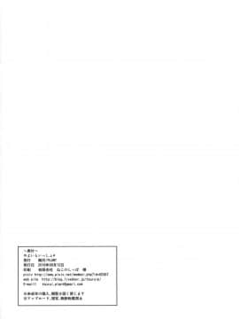 [不咕鸟汉化组] (C94) [PLANT (鶴井)] やよいといっしょ4 (アイドルマスター) [中国翻訳]_041_