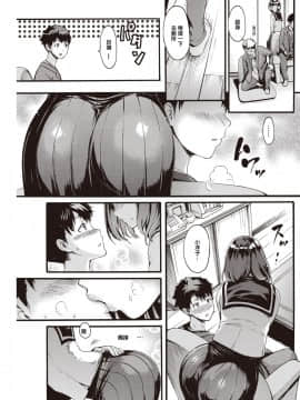 [いーむす・アキ] アニノイヌマニ (COMIC 快楽天 2020年1月号) [中国翻訳] [DL版]_204