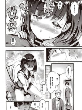 [いーむす・アキ] アニノイヌマニ (COMIC 快楽天 2020年1月号) [中国翻訳] [DL版]_207