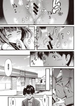 [いーむす・アキ] アニノイヌマニ (COMIC 快楽天 2020年1月号) [中国翻訳] [DL版]_208
