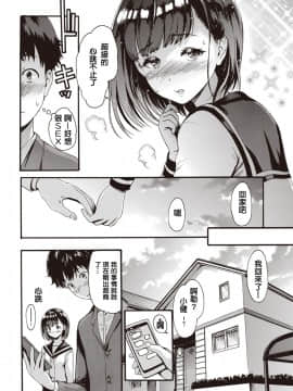 [いーむす・アキ] アニノイヌマニ (COMIC 快楽天 2020年1月号) [中国翻訳] [DL版]_213