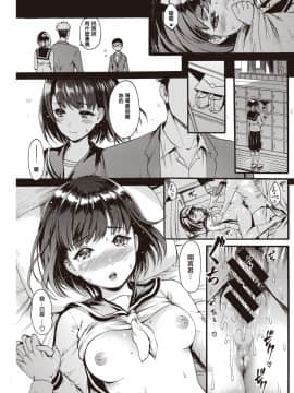 [いーむす・アキ] アニノイヌマニ (COMIC 快楽天 2020年1月号) [中国翻訳] [DL版]_216