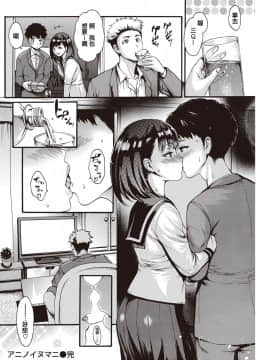 [いーむす・アキ] アニノイヌマニ (COMIC 快楽天 2020年1月号) [中国翻訳] [DL版]_219
