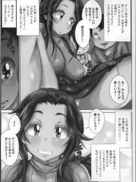 [きのこDX] エロガキに狙われた無防備すぎる熟女達!_058