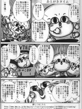 [きのこDX] エロガキに狙われた無防備すぎる熟女達!_212