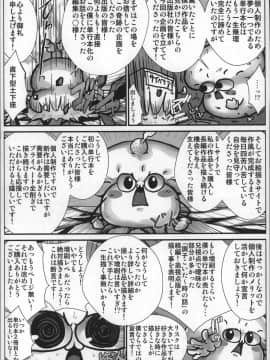 [きのこDX] エロガキに狙われた無防備すぎる熟女達!_213