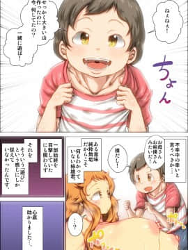 [きのこDX] 【完全版】僕達が超無防備な子連れママを犯しまくった時の話。_03