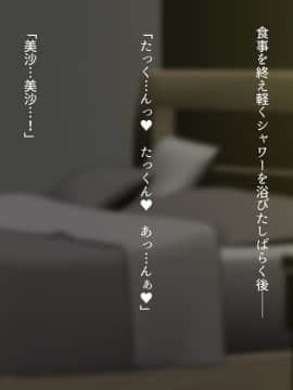 [くにふとわーく] 私はこれからも、きっとあなたが好き。_t009