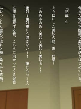 [くにふとわーく] 私はこれからも、きっとあなたが好き。_t095