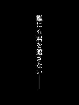 [くにふとわーく] 私はこれからも、きっとあなたが好き。_t107
