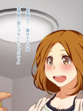 [くにふとわーく] 私はこれからも、きっとあなたが好き。_t112