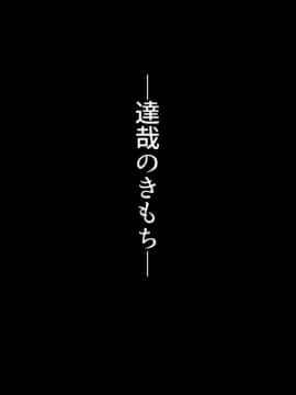 [くにふとわーく] 私はこれからも、きっとあなたが好き。_t121