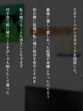 [くにふとわーく] 私はこれからも、きっとあなたが好き。_t124