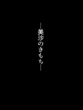 [くにふとわーく] 私はこれからも、きっとあなたが好き。_t198