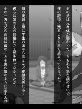 [くにふとわーく] 息子の親友(ダチ)と…
