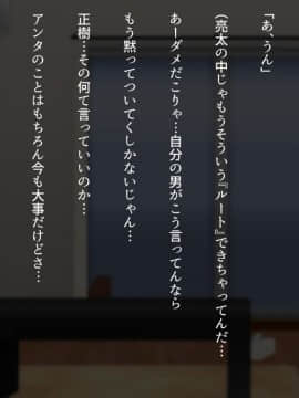 [くにふとわーく] 息子の親友(ダチ)と…_064