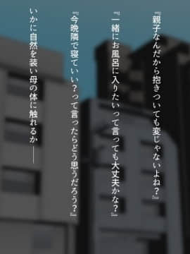[くにふとわーく] 息子の親友(ダチ)と…_066