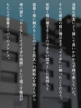 [くにふとわーく] 息子の親友(ダチ)と…_067