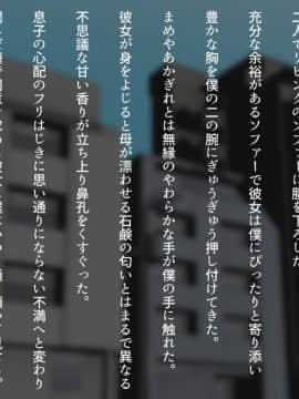 [くにふとわーく] 息子の親友(ダチ)と…_068