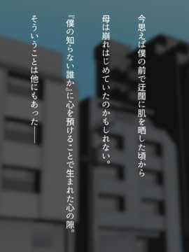 [くにふとわーく] 息子の親友(ダチ)と…_079