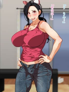 [くにふとわーく] 息子の親友(ダチ)と…_080