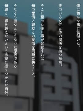 [くにふとわーく] 息子の親友(ダチ)と…_093