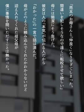[くにふとわーく] 息子の親友(ダチ)と…_094