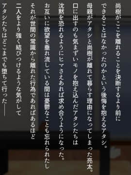 [くにふとわーく] 息子の親友(ダチ)と…_096