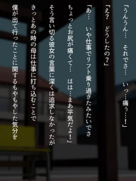 [くにふとわーく] 息子の親友(ダチ)と…_098