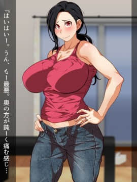 [くにふとわーく] 息子の親友(ダチ)と…_100