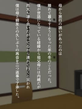 [くにふとわーく] 息子の親友(ダチ)と…_131