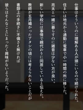 [くにふとわーく] 息子の親友(ダチ)と…_156