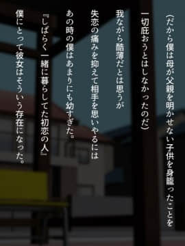 [くにふとわーく] 息子の親友(ダチ)と…_159