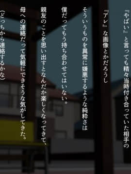 [くにふとわーく] 息子の親友(ダチ)と…_187