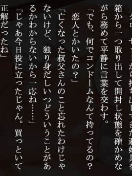[くにふとわーく] 叔父さん、悪いけど叔母さん貰うよ。_029