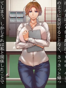 [くにふとわーく] 叔父さん、悪いけど叔母さん貰うよ。_105