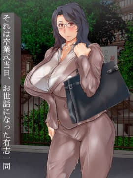 [くにふとわーく] 僕の好きな先生、僕の好きなオバサン。_004