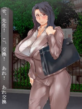 [くにふとわーく] 僕の好きな先生、僕の好きなオバサン。_005