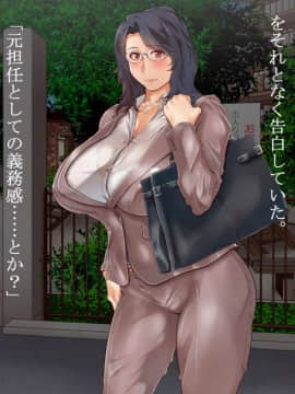 [くにふとわーく] 僕の好きな先生、僕の好きなオバサン。_007
