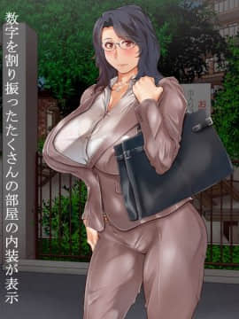 [くにふとわーく] 僕の好きな先生、僕の好きなオバサン。_012