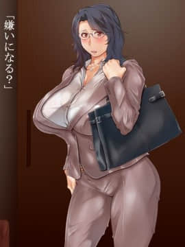 [くにふとわーく] 僕の好きな先生、僕の好きなオバサン。_044