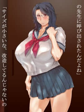 [くにふとわーく] 僕の好きな先生、僕の好きなオバサン。_092