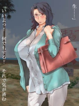 [くにふとわーく] 僕の好きな先生、僕の好きなオバサン。_156