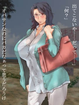 [くにふとわーく] 僕の好きな先生、僕の好きなオバサン。_157