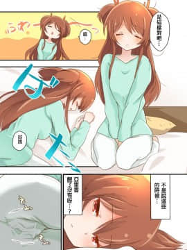 [沒有漢化] [ternotte (ノネト)] 起床後生活のマナ (実拡張補完のマナ)_08