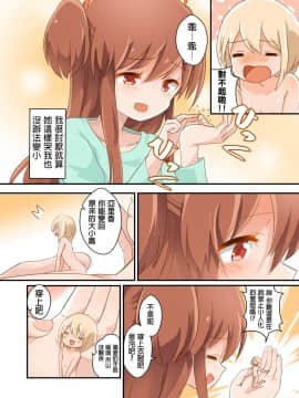 [沒有漢化] [ternotte (ノネト)] 起床後生活のマナ (実拡張補完のマナ)_13