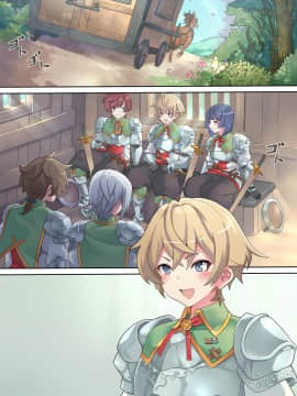 [ハルオミヤ] サキュバスカーニバル_255